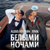 ALEKS ATAMAN , FINIK - Белыми ночами