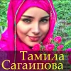 Тамила Сагаипова - В горах Кавказа