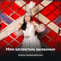 Gulzar Gabdrakhman - Мен қазақтың қызымын