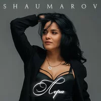 Shaumarov - Лера