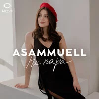 ASAMMUELL - Не пара