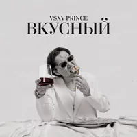 V $ X V PRiNCE, Allmazi - Барбарис
