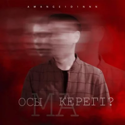 Amangelddinn - Осыма керегі