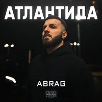 ABRAG - Атлантида