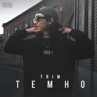 Trim - Темно ‍