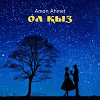 Aman Ahmet - Ол қыз ‍