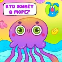 МультиВарик ТВ - Кто живёт в море? ‍