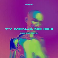 Вирус - TY MENJA NE ISHI