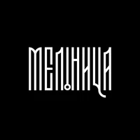 VNEMLI, AUTBOY - Мельница