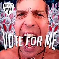 Ногу свело! - Vote for Me