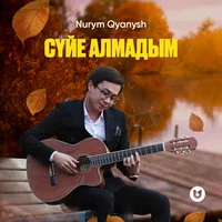 Nurym Qyanysh - Сүйе алмадым