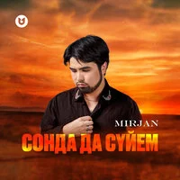 Mirjan - Сонда да сүйем