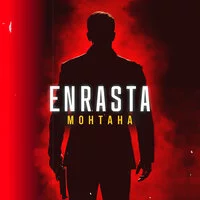 Enrasta - Монтана